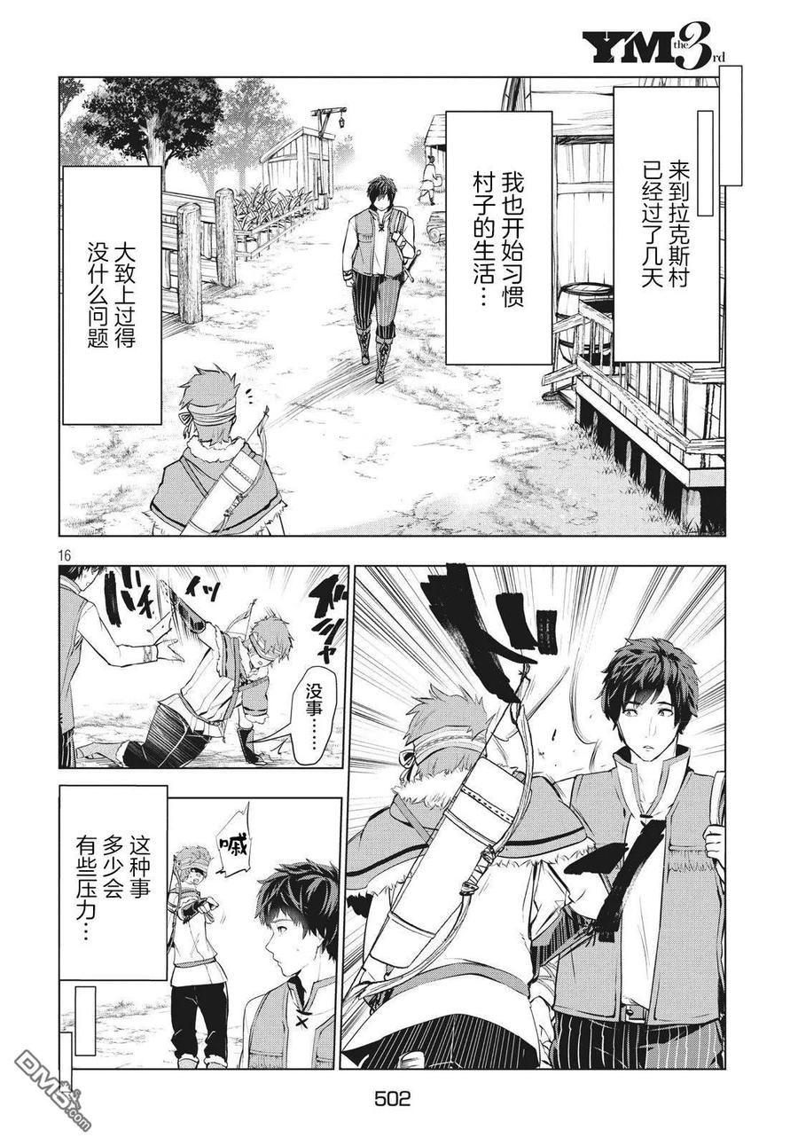 第16页