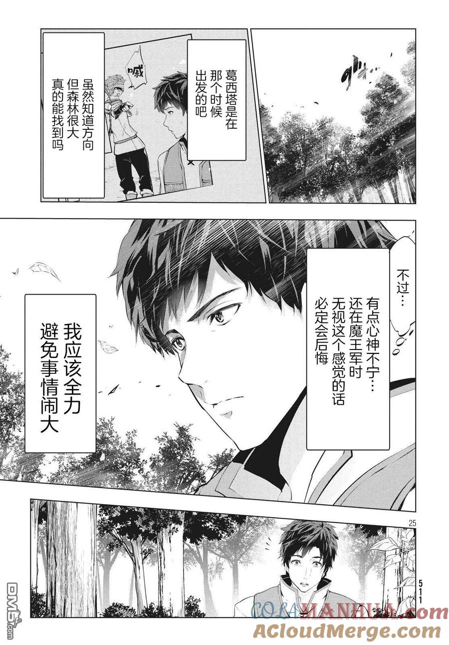 第25页