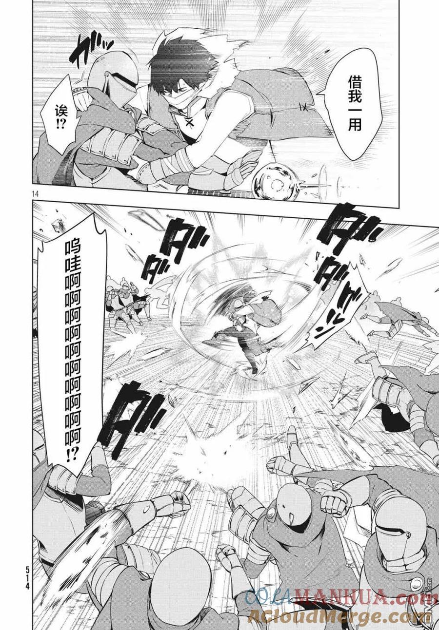 第13页