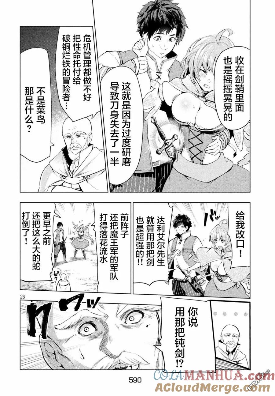 第25页