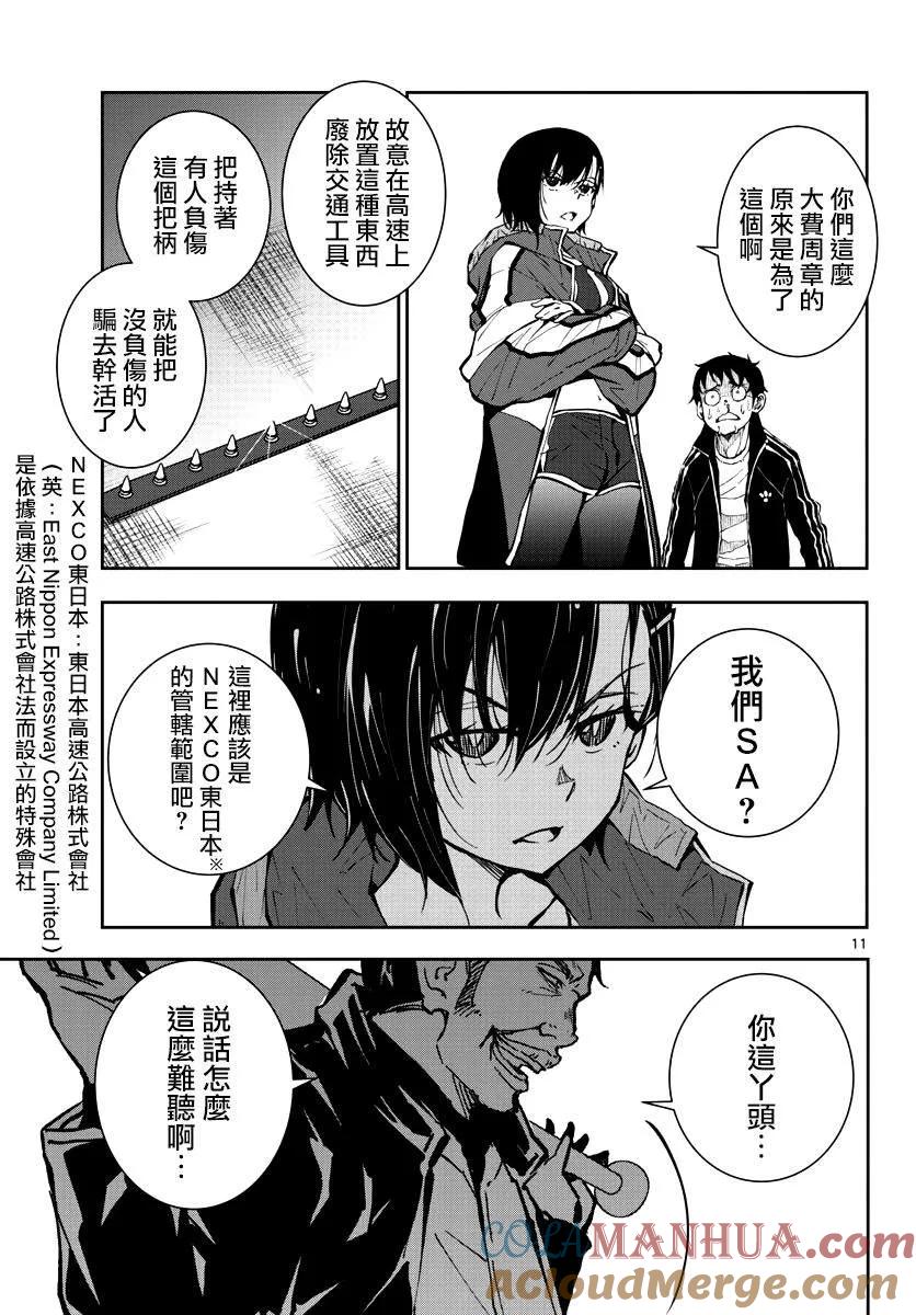 第11页