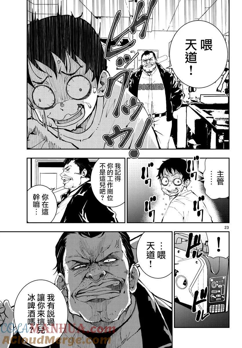 第23页