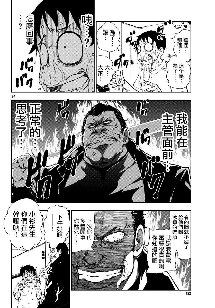 第24页