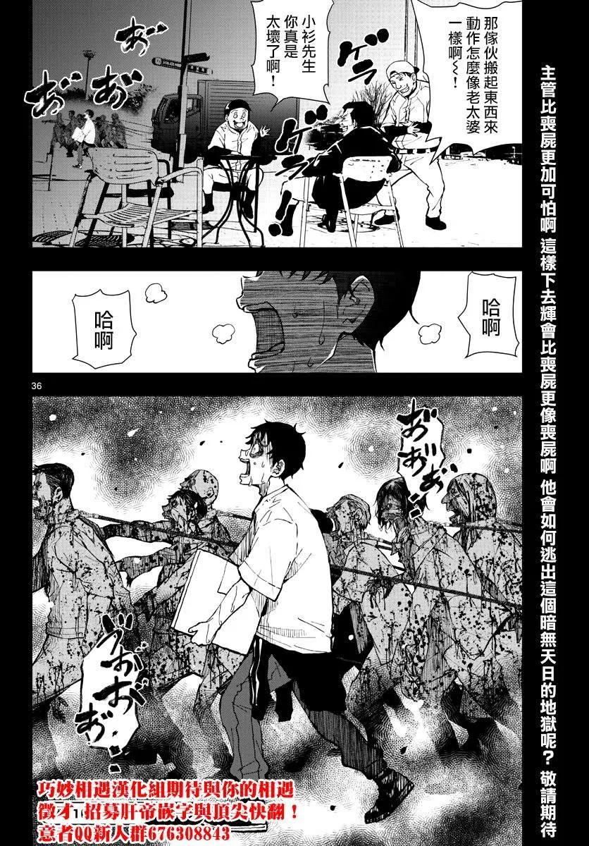 第36页