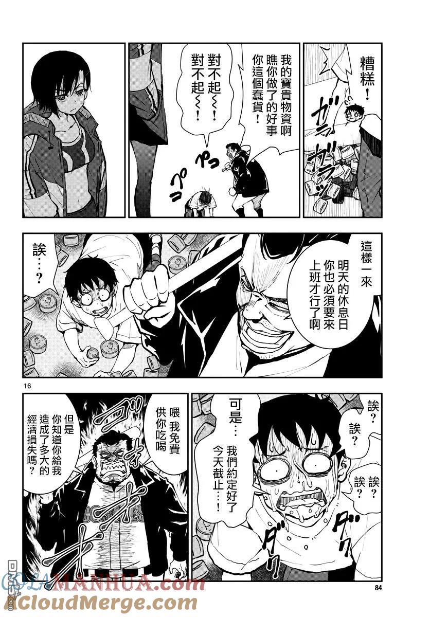 第16页