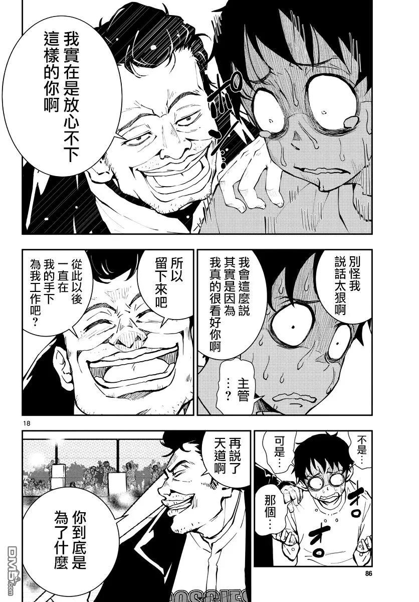 第18页