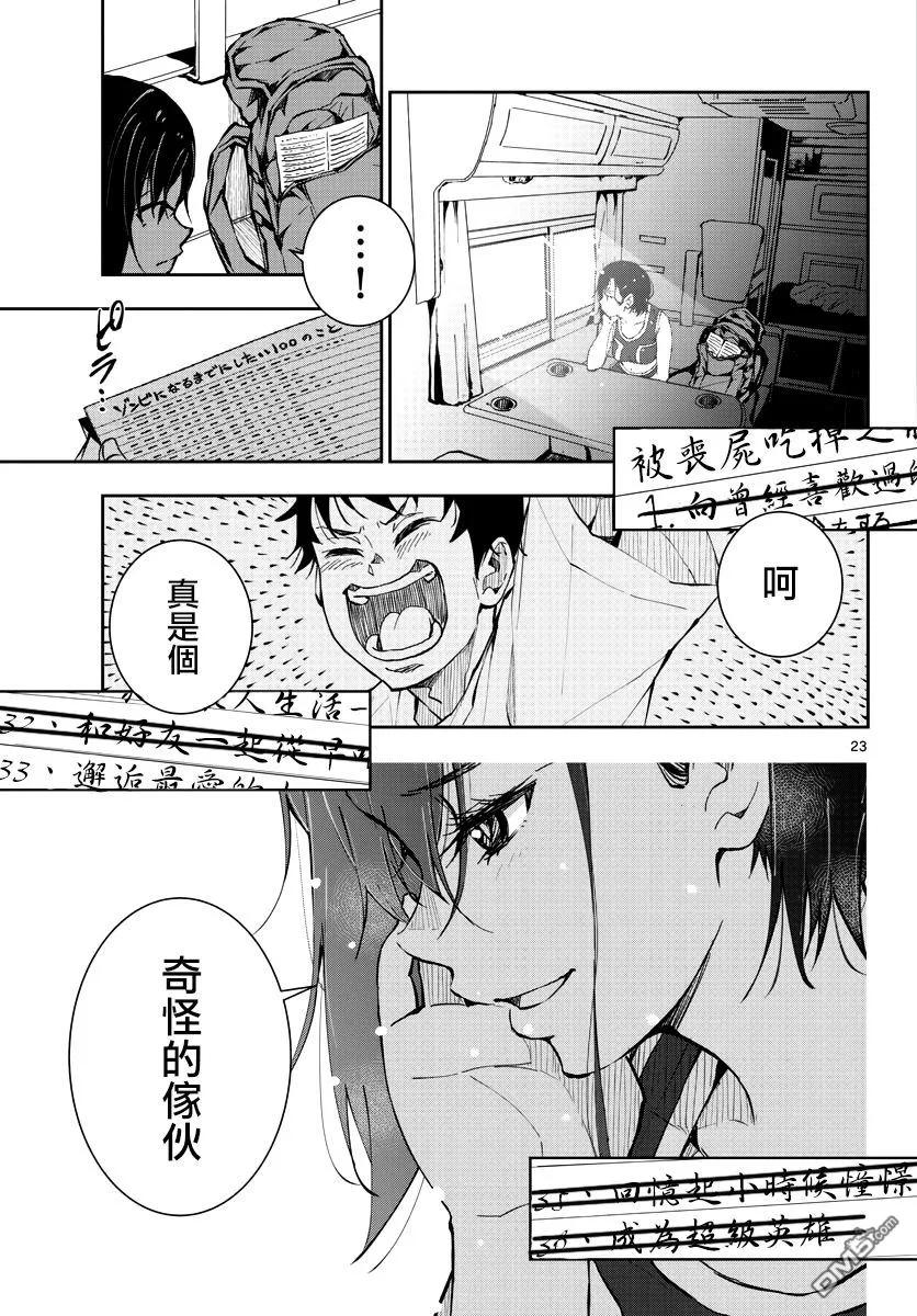 第23页