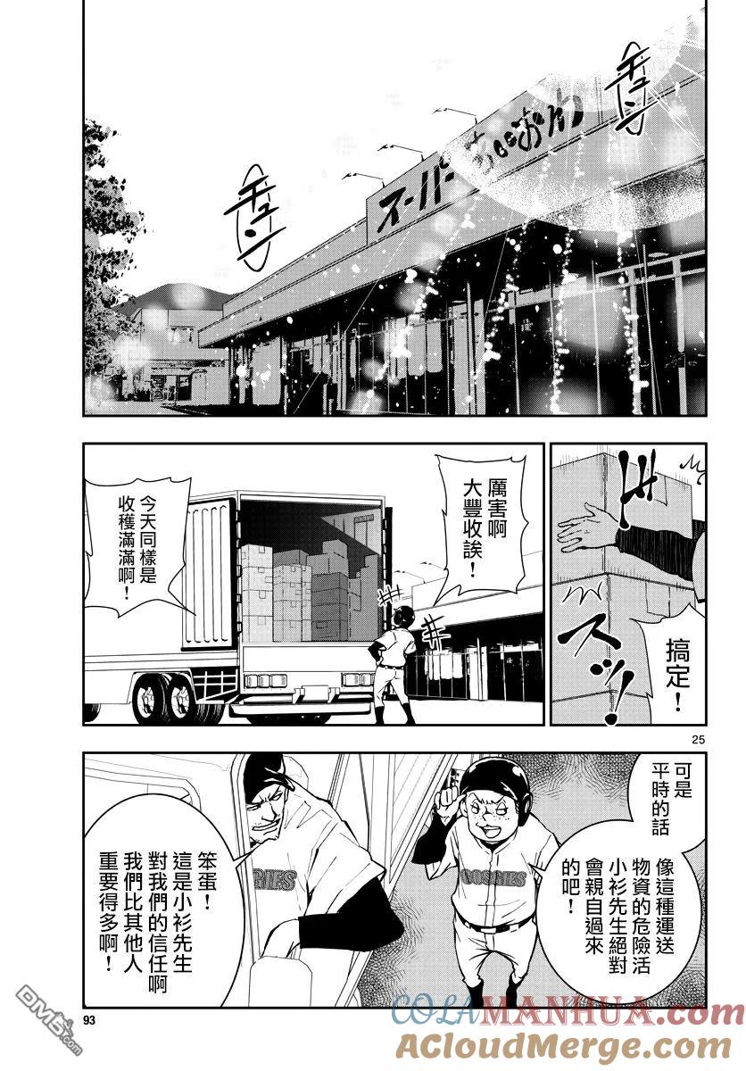 第25页