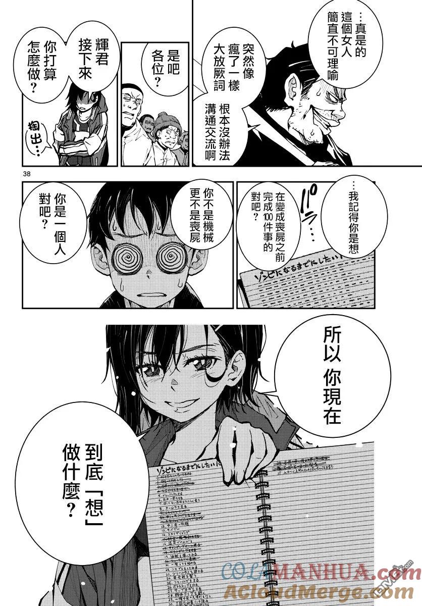 第37页