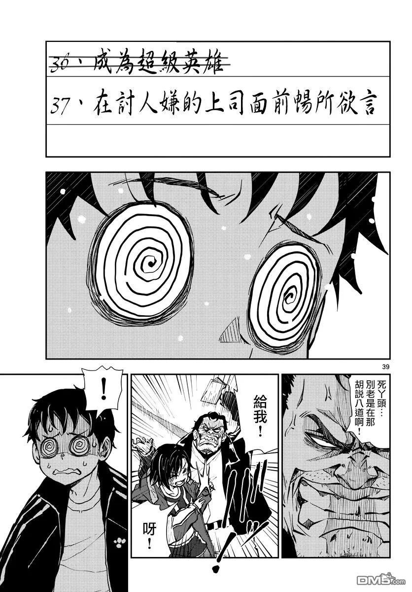 第38页