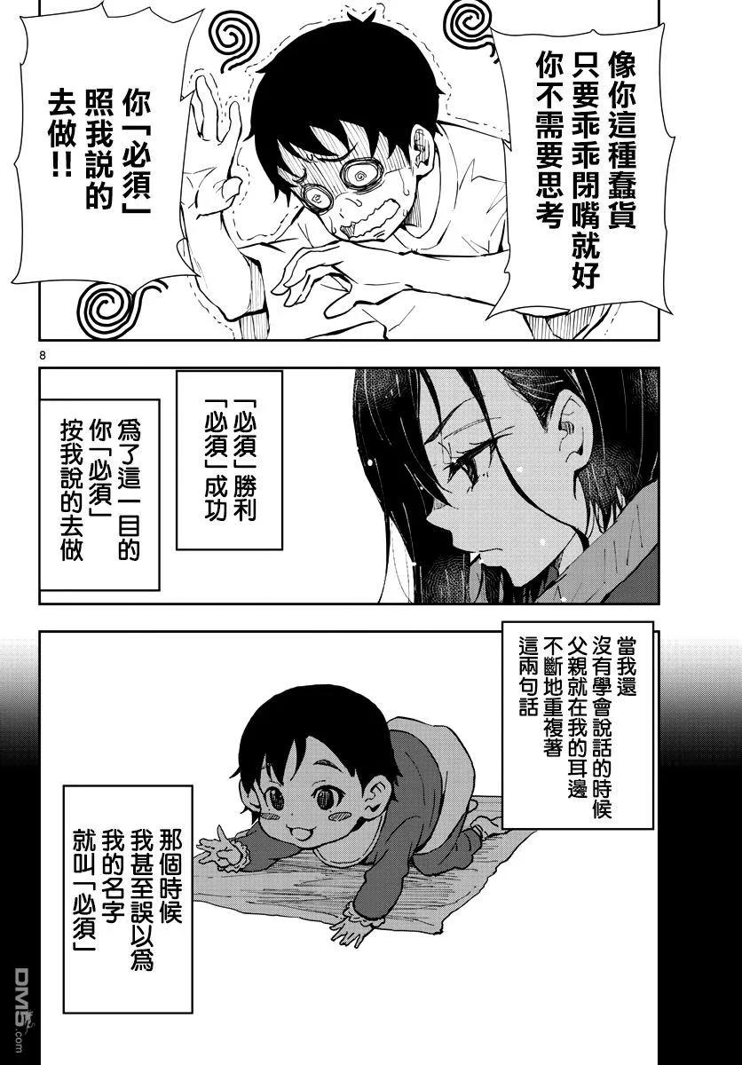 第8页