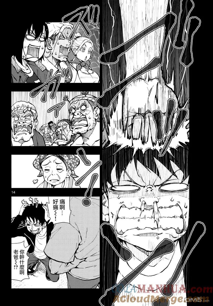 第13页