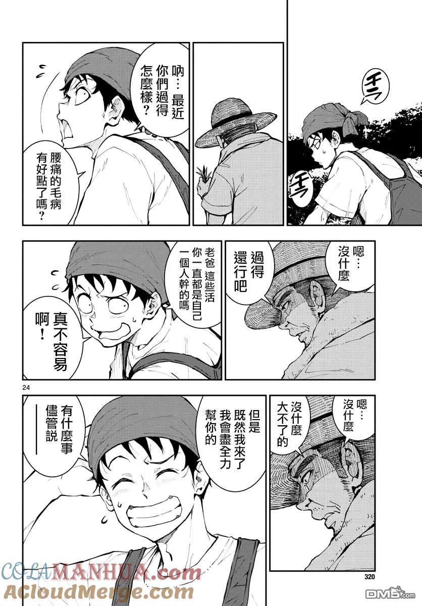 第23页