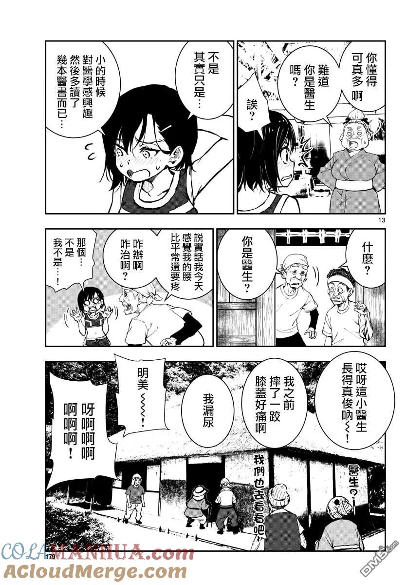 第13页