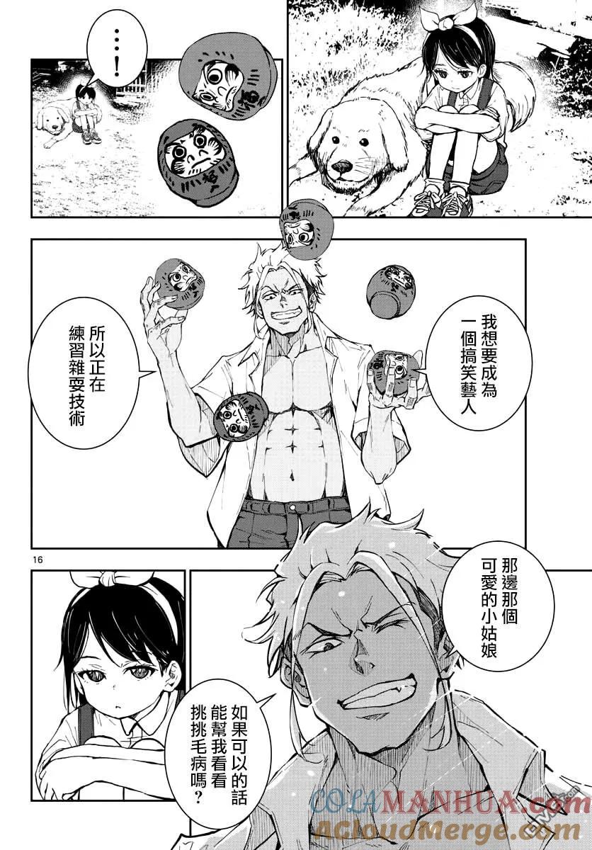 第16页