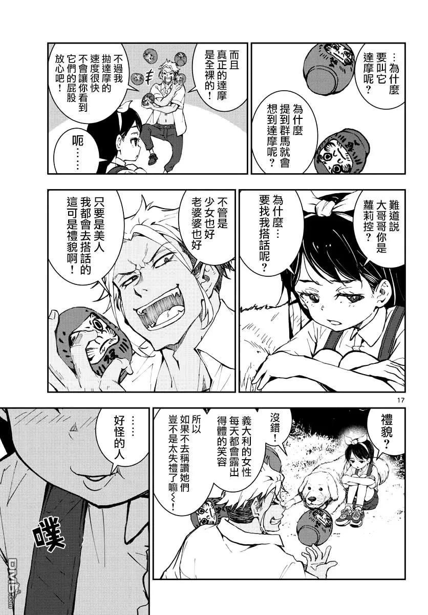 第17页
