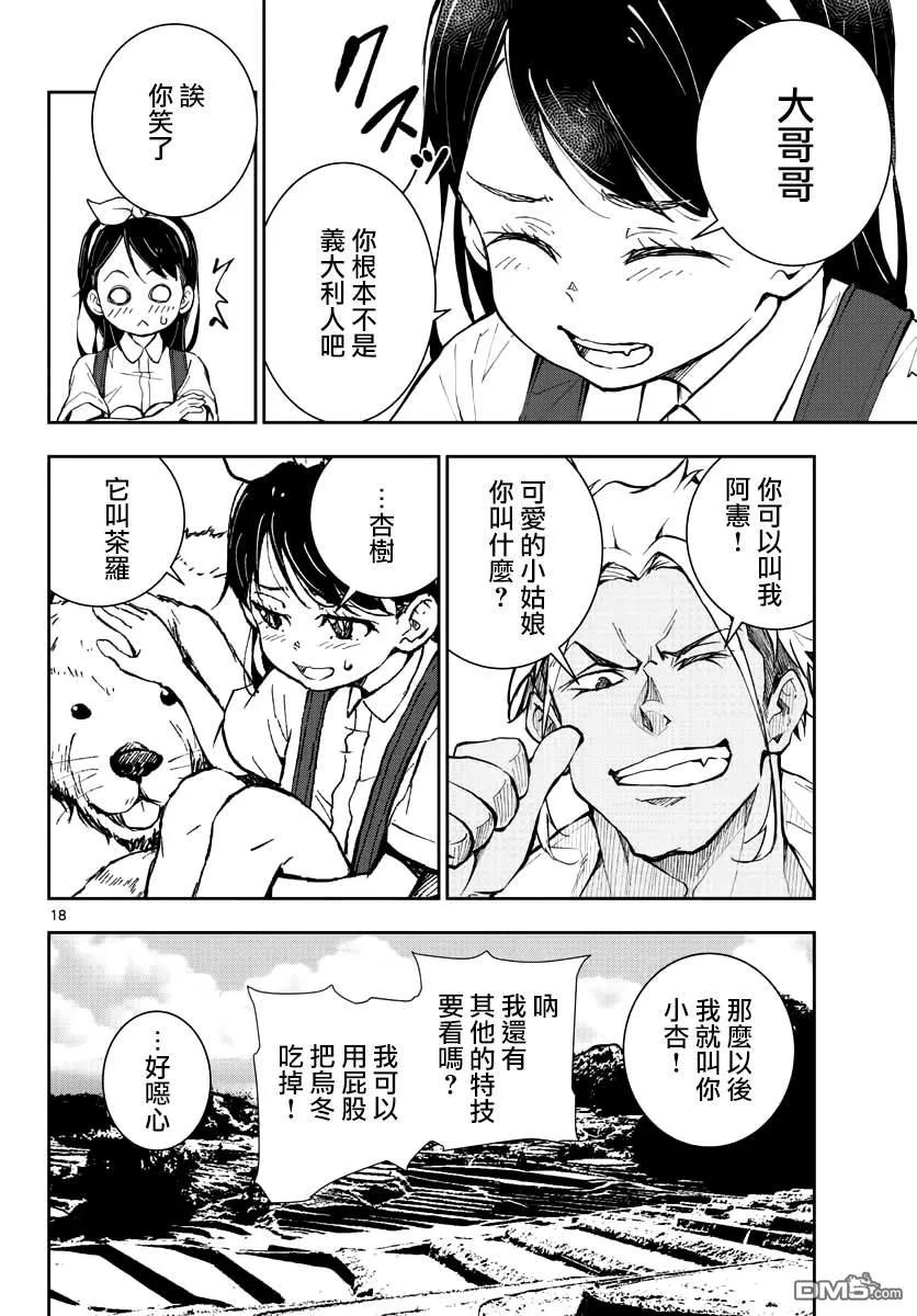 第18页