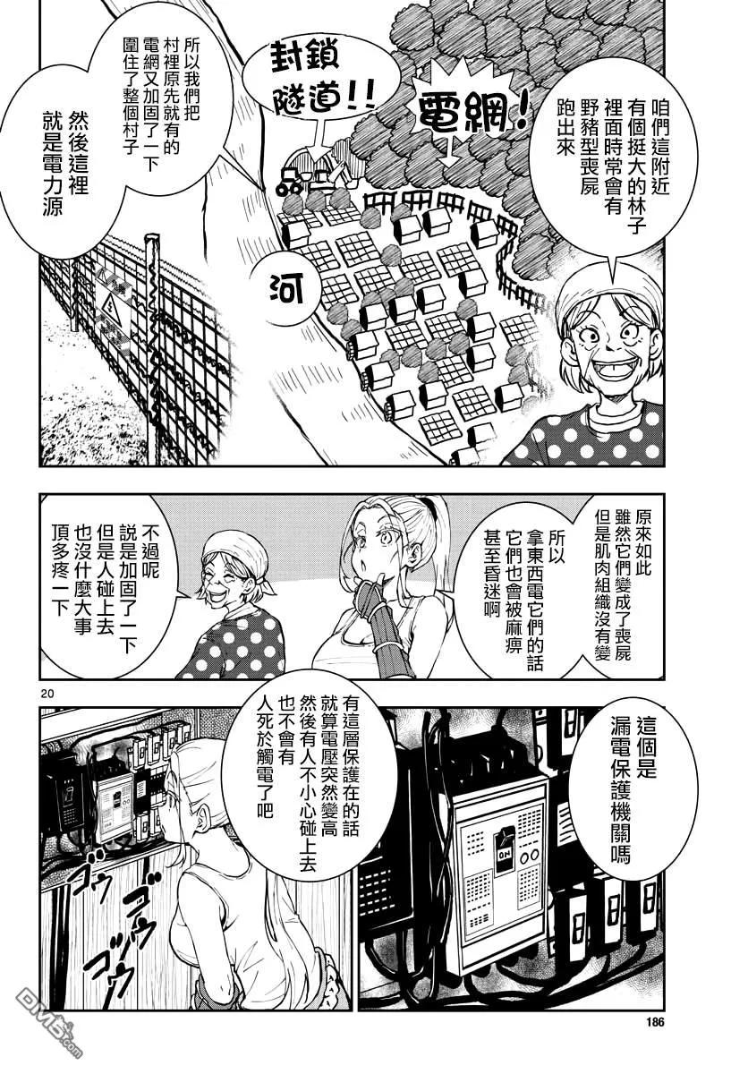 第20页