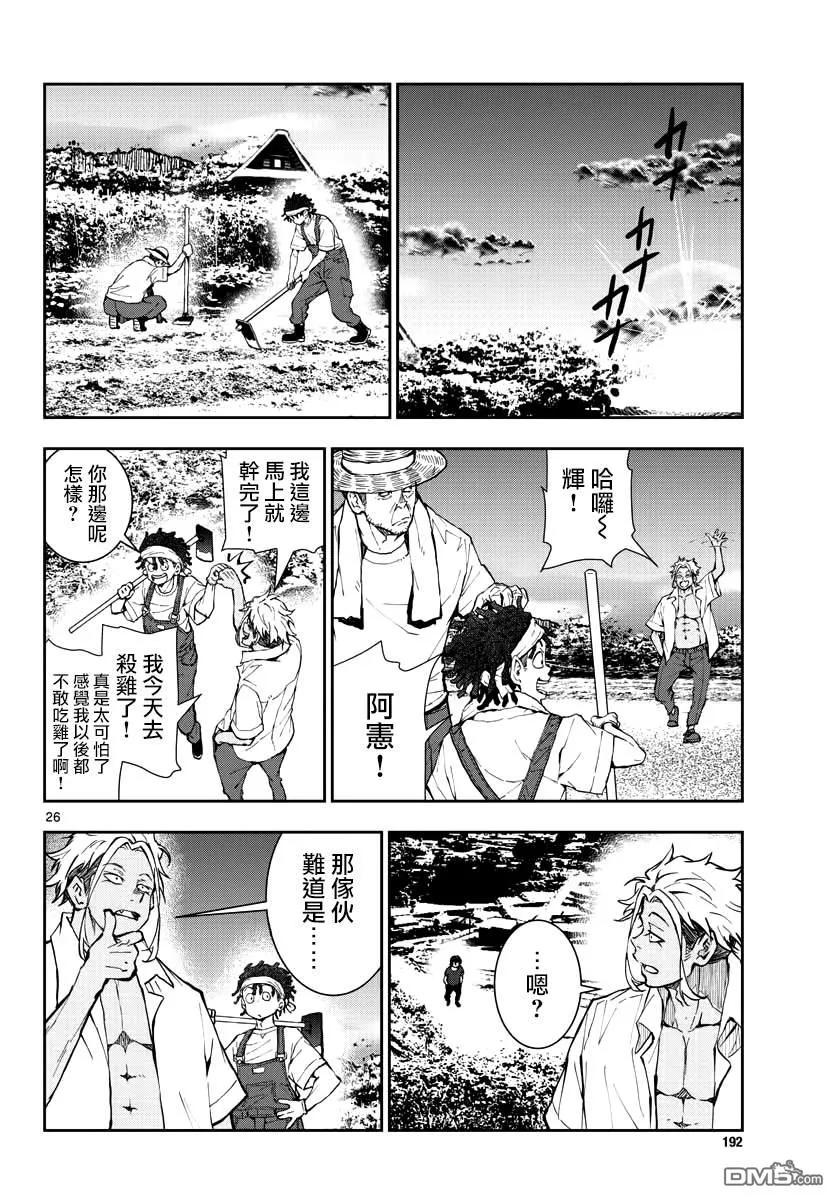 第26页