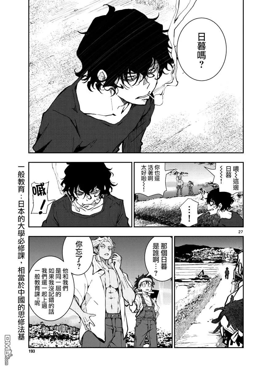 第27页