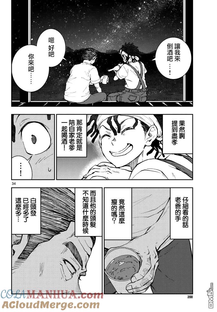 第34页