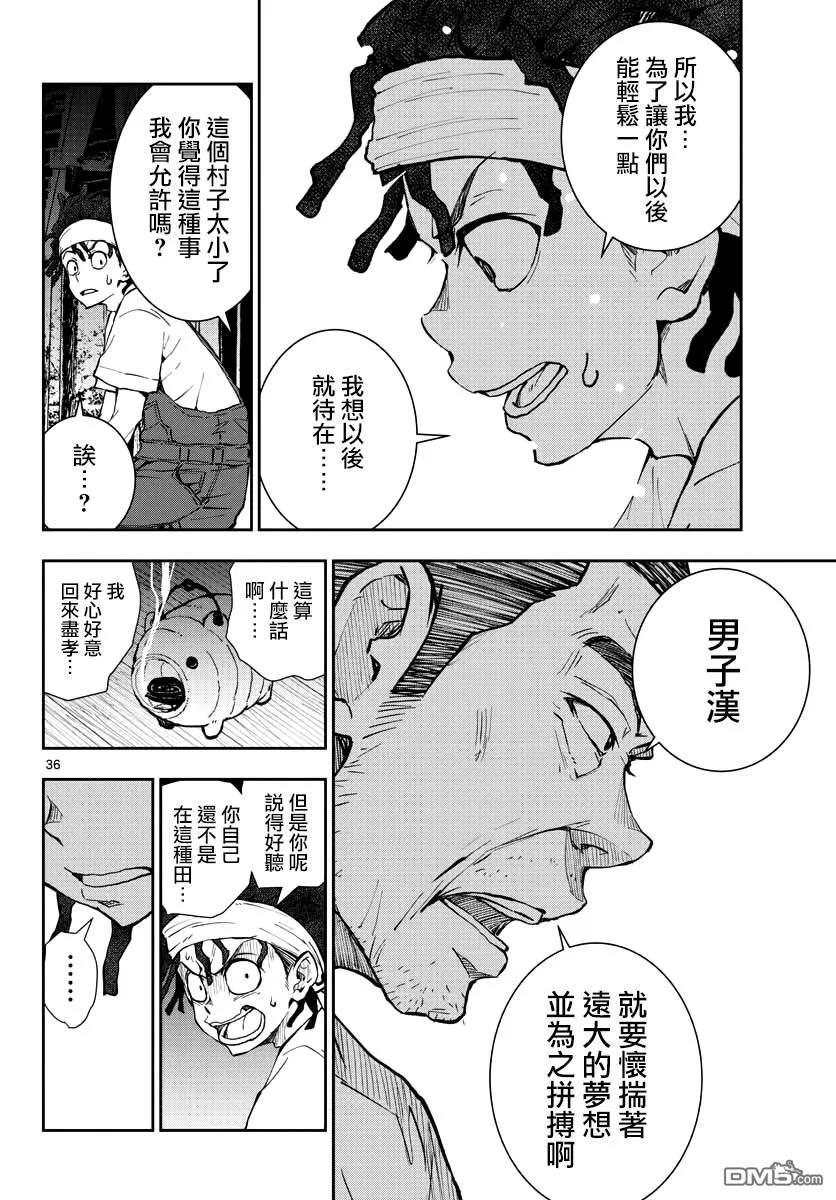 第36页