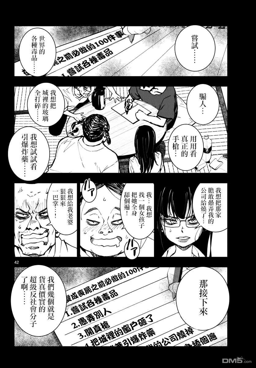 第42页