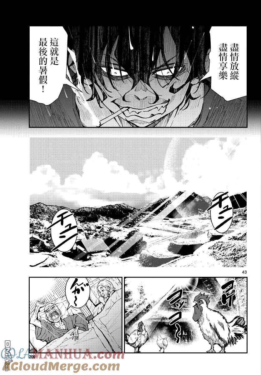 第43页