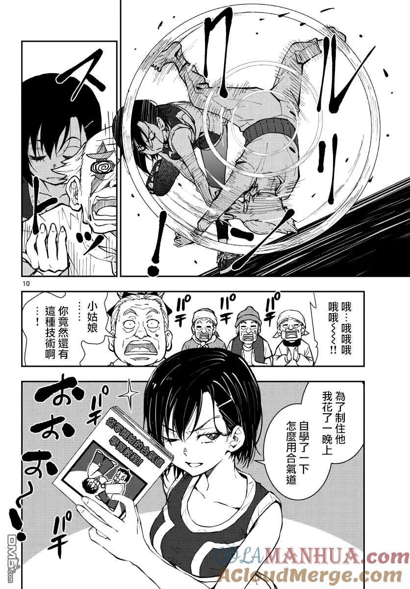 第9页