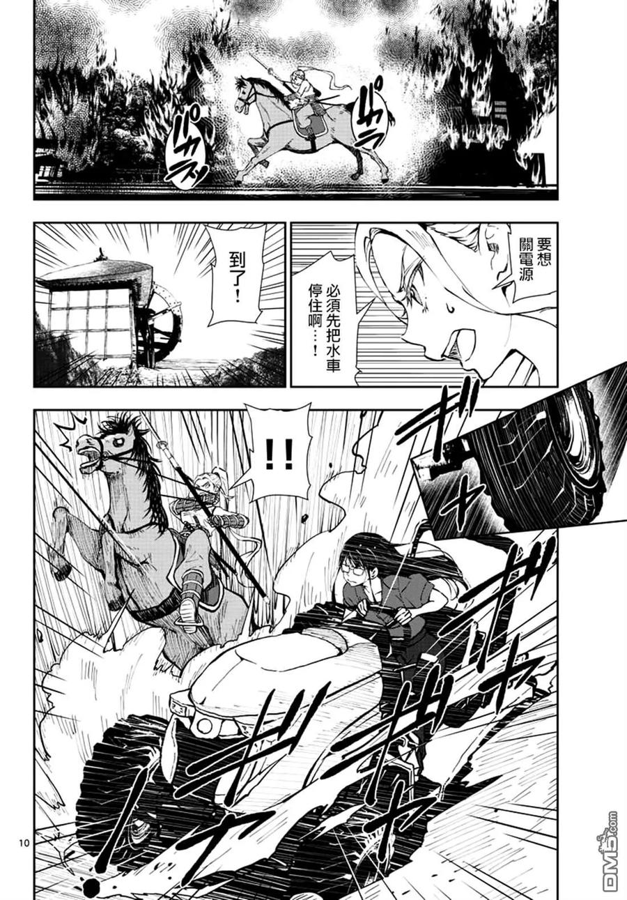 第10页