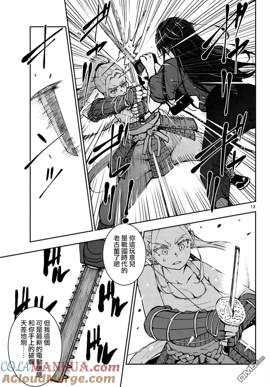 第13页