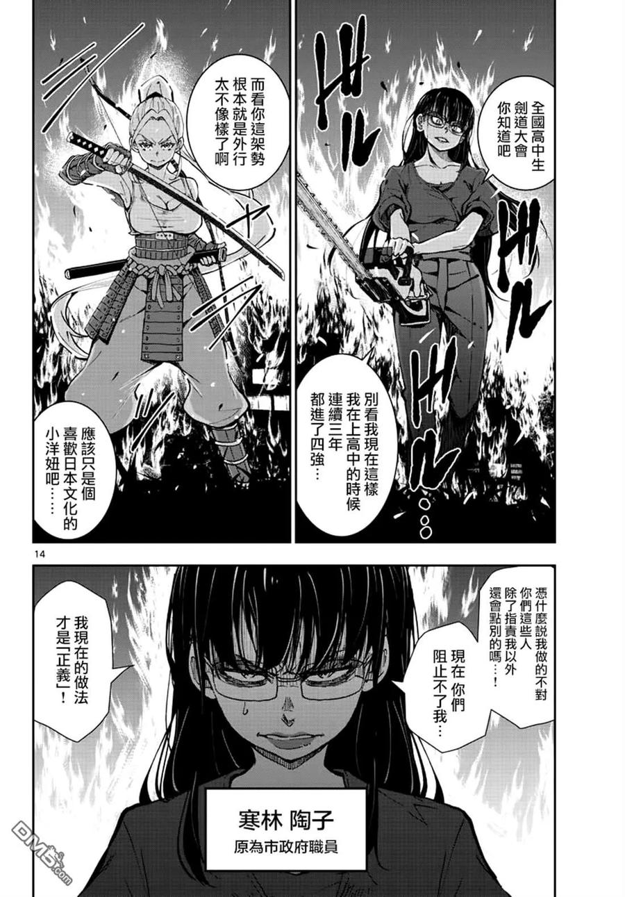 第14页