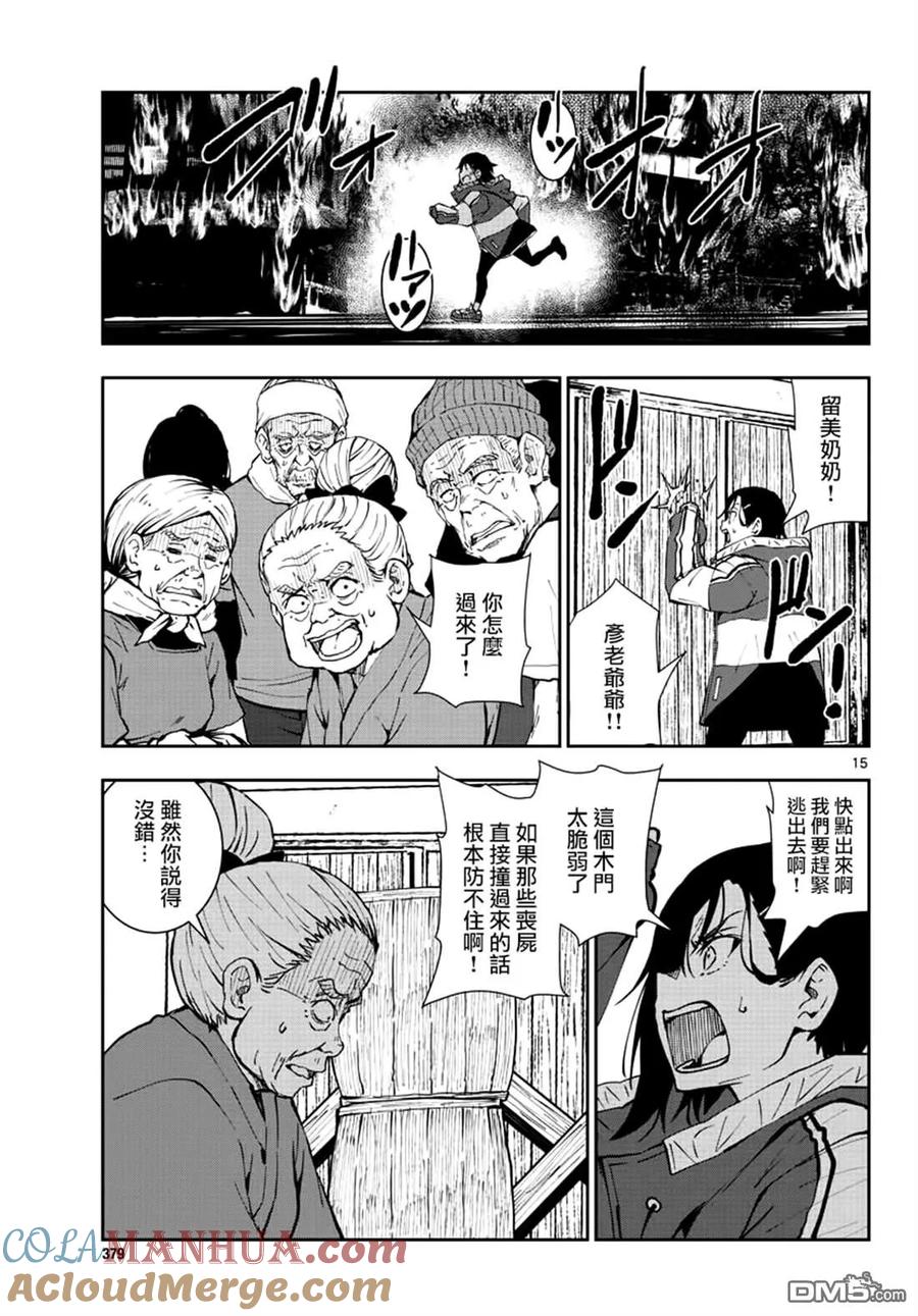 第15页