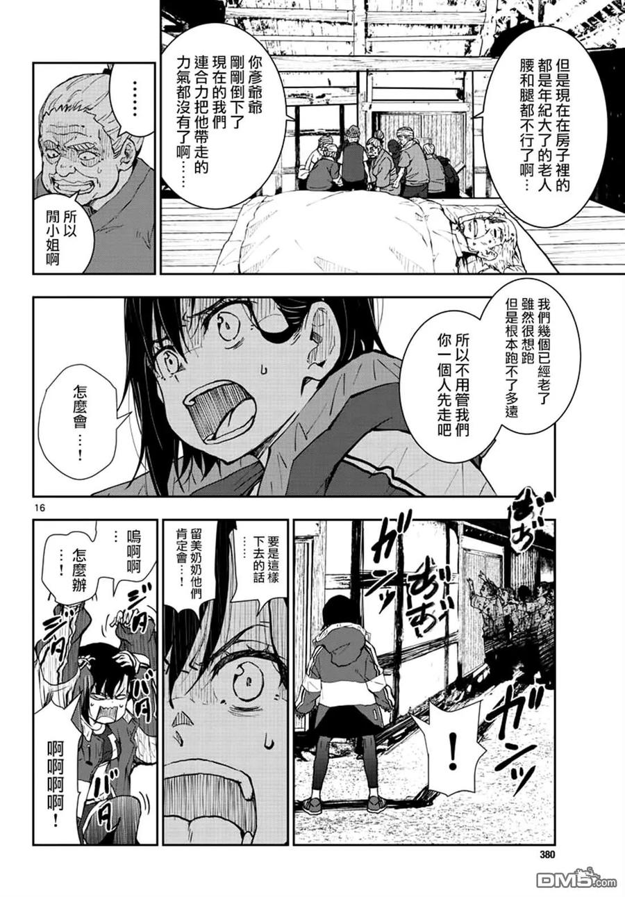 第16页