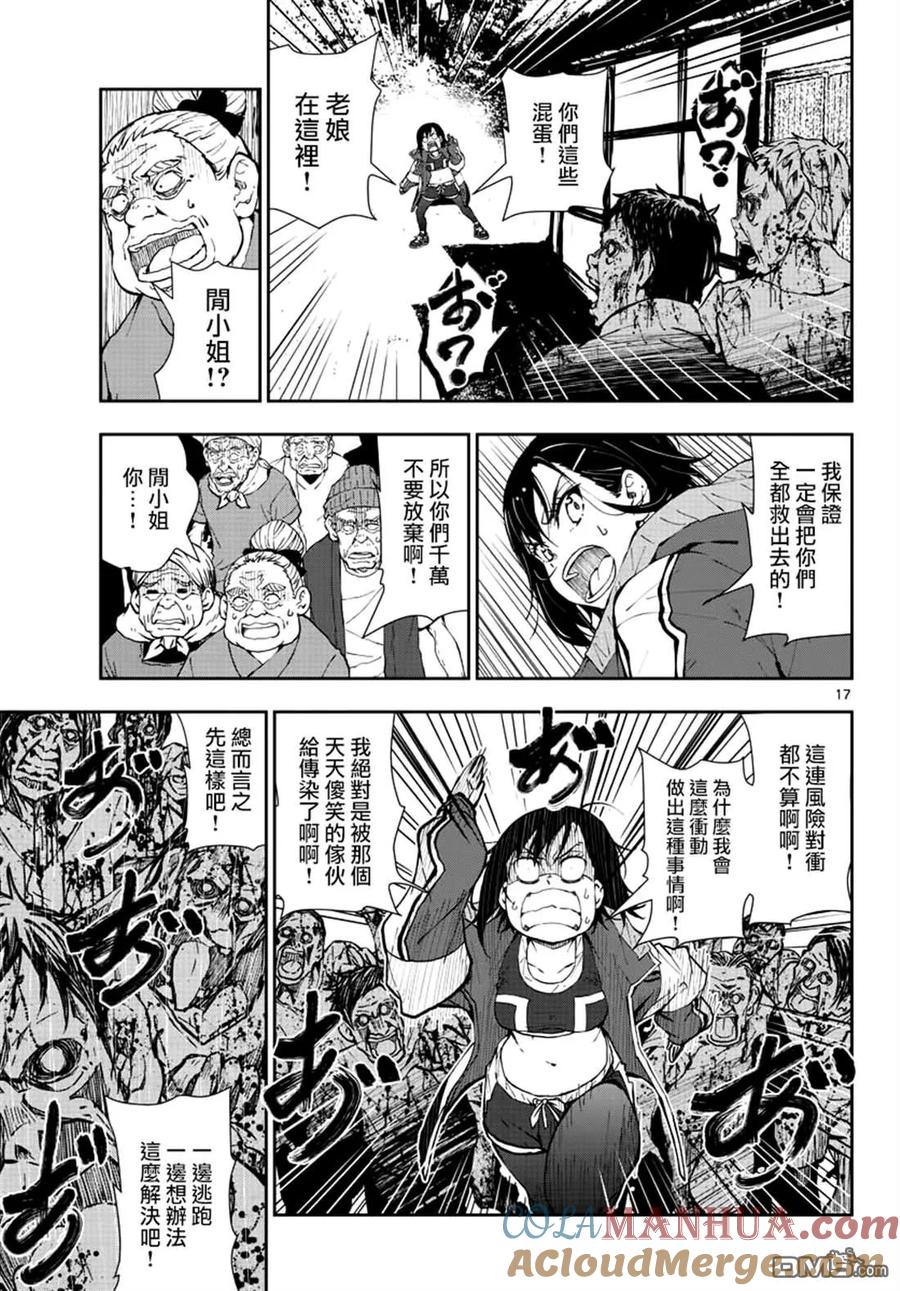 第17页