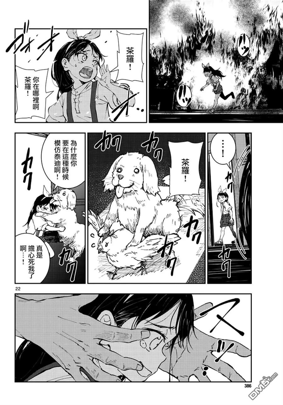 第22页