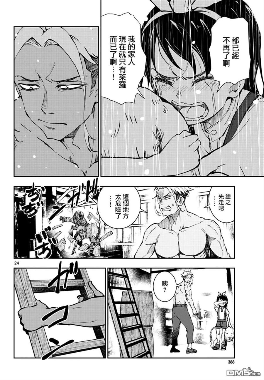 第24页