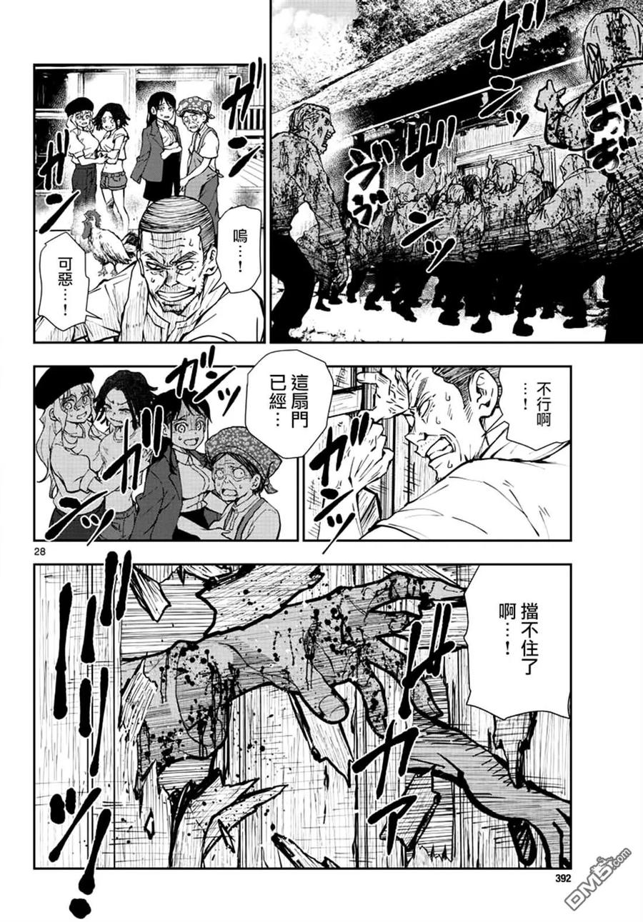 第28页