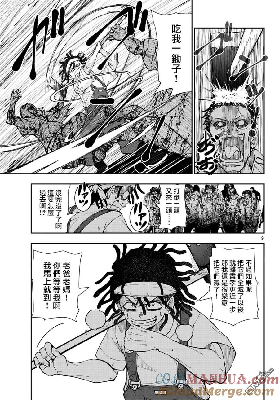 第9页