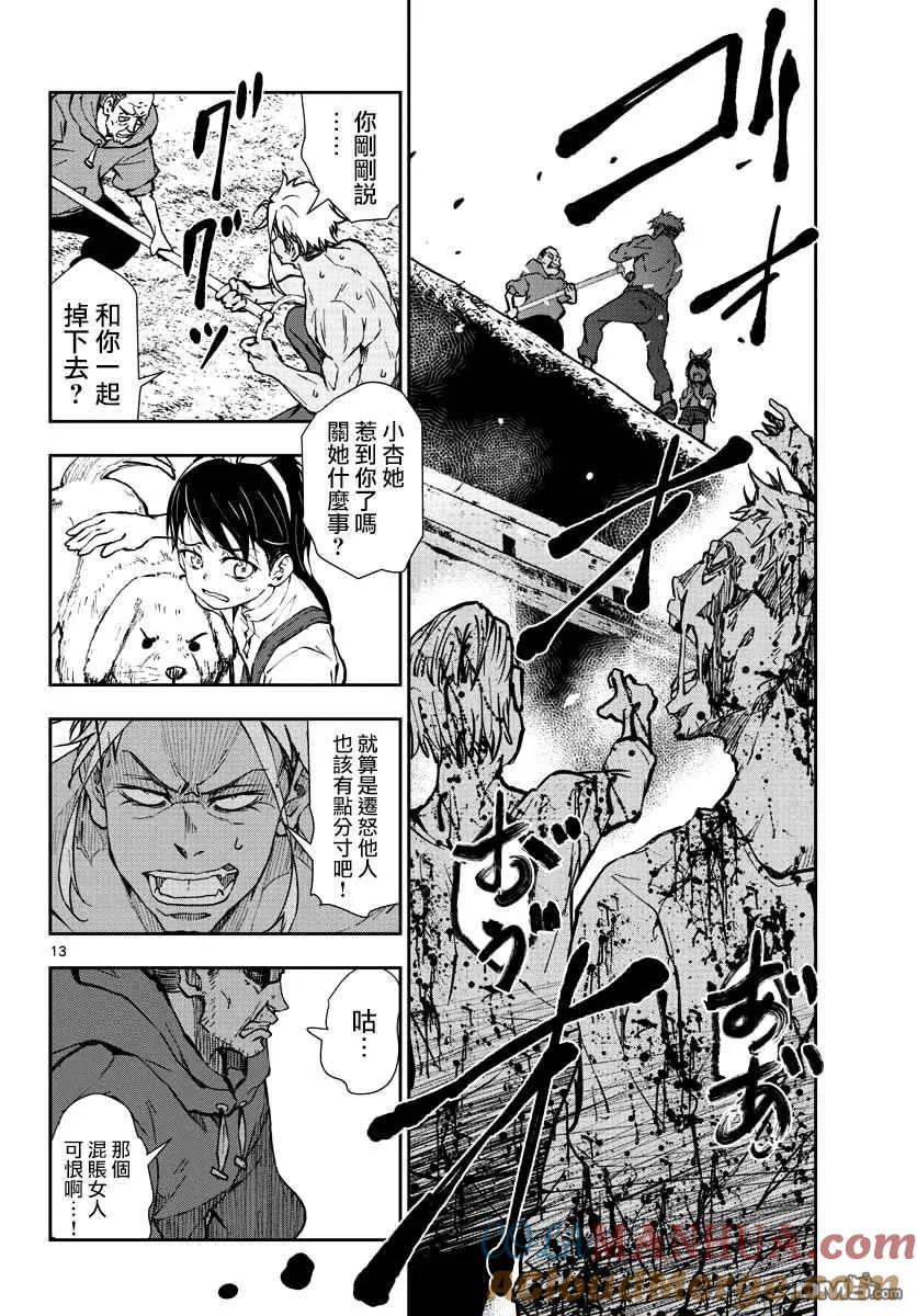 第13页