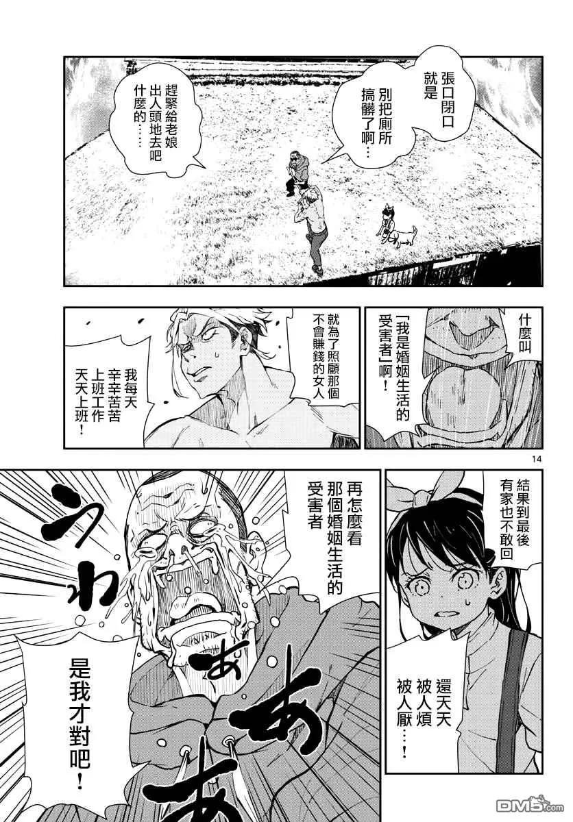 第14页