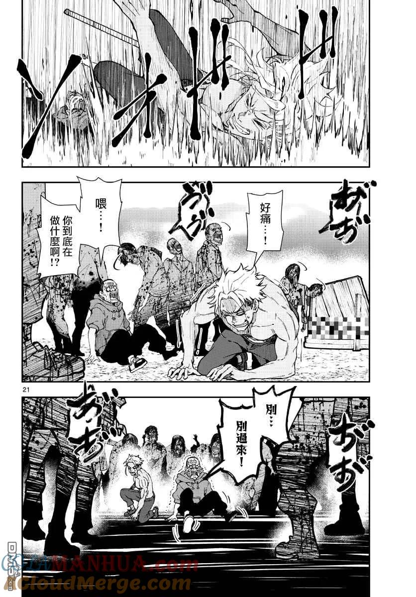 第21页