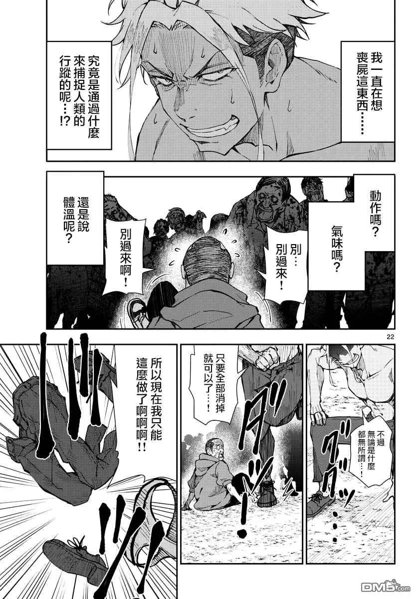 第22页