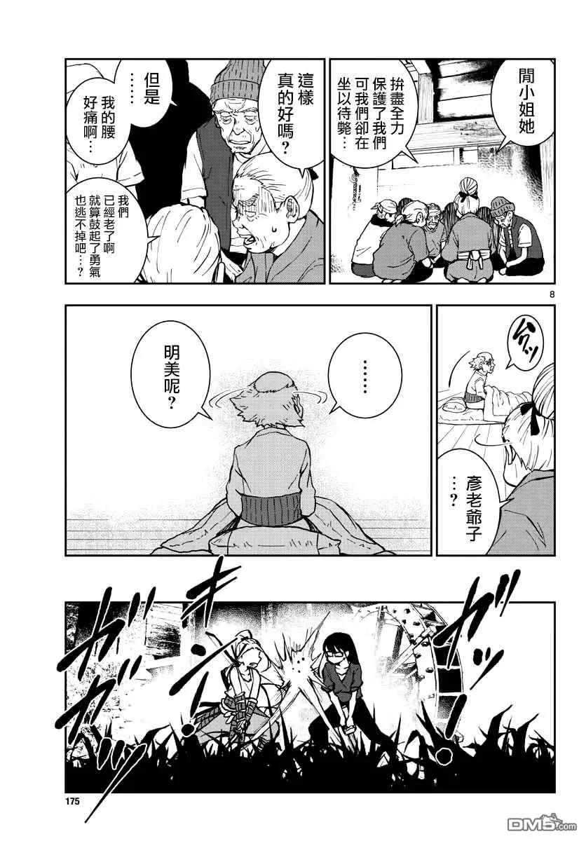 第8页