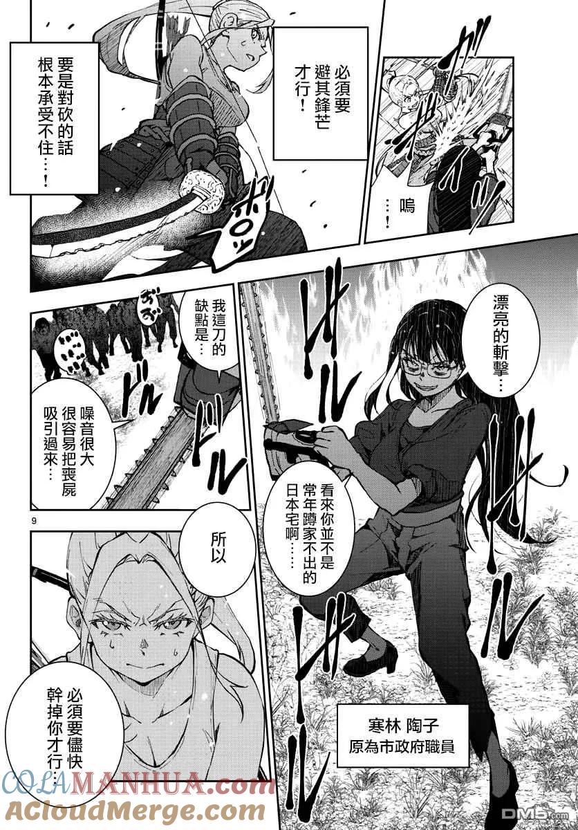 第9页