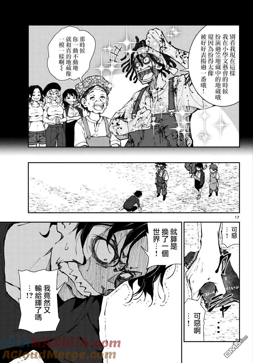 第17页