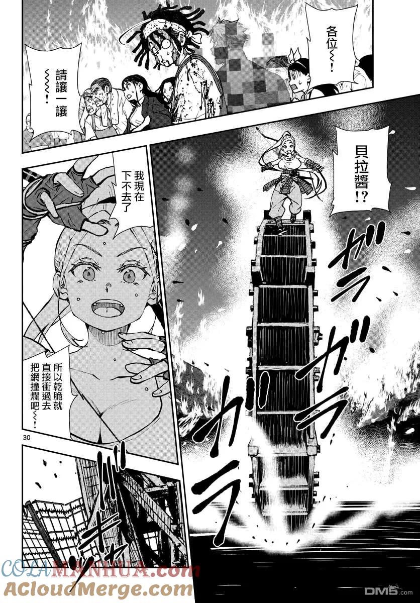 第29页