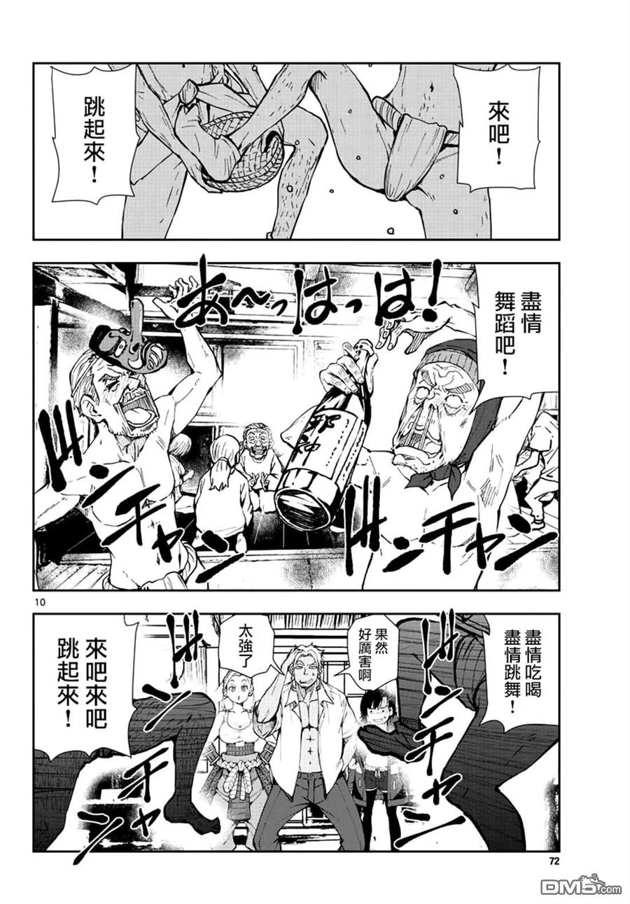 第10页