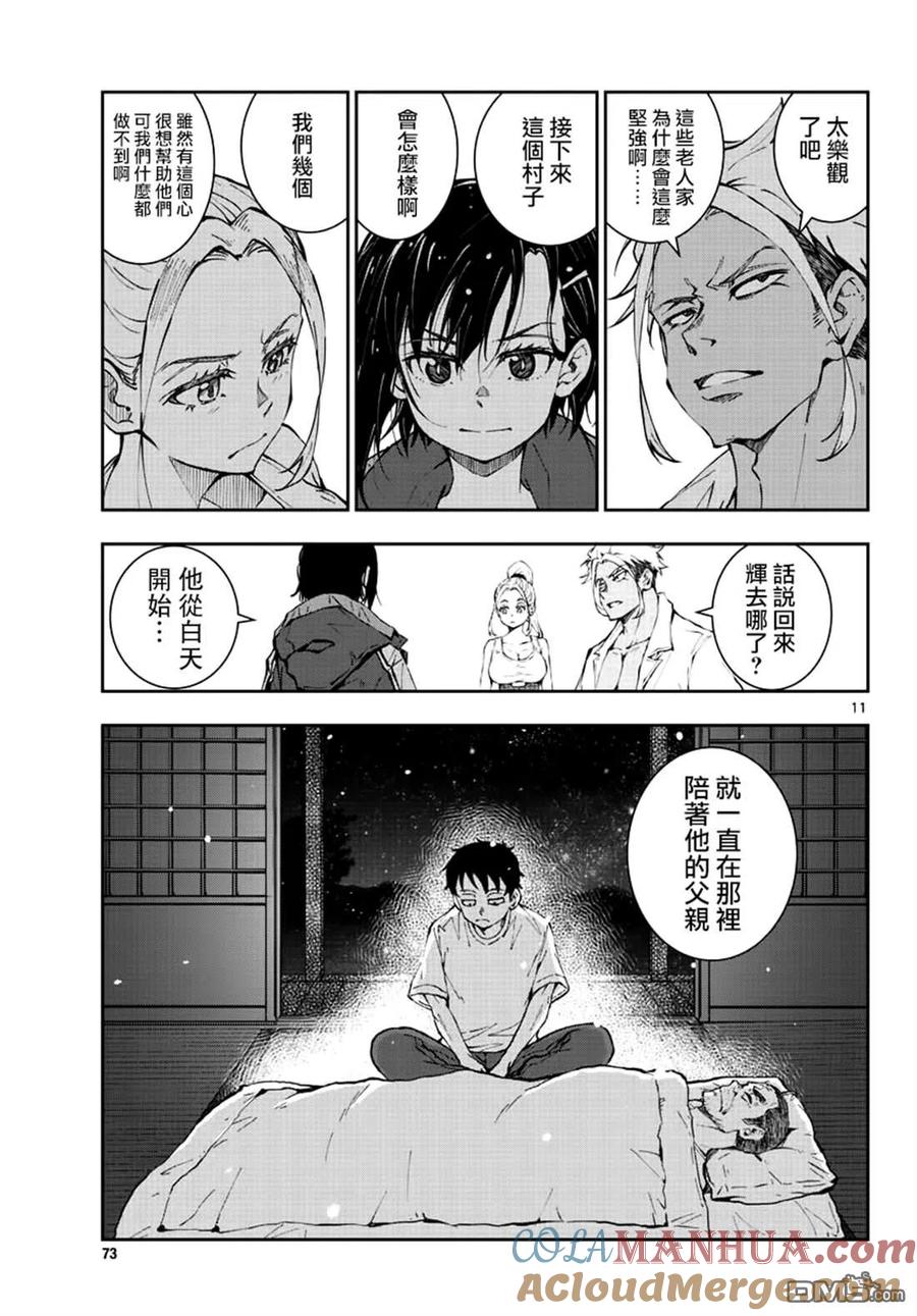 第11页