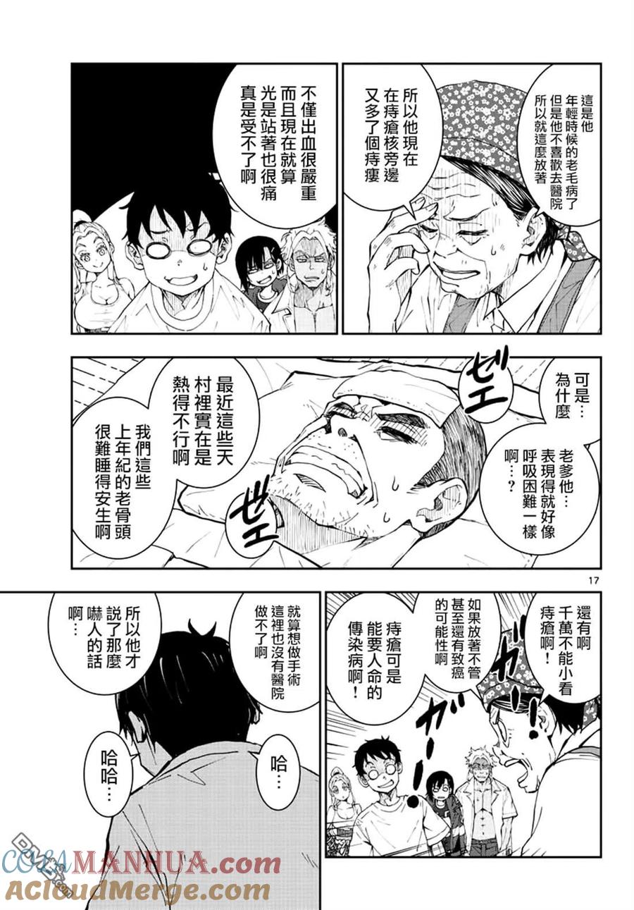 第17页